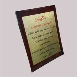 درع خشبي مع استيكر ذهبي