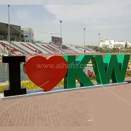 حروف ثلاثية الأبعاد قائمة بذاتها I Love Kwt