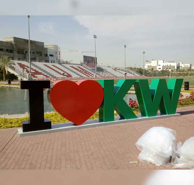 3D Wooden Letters - I Love Kuwait