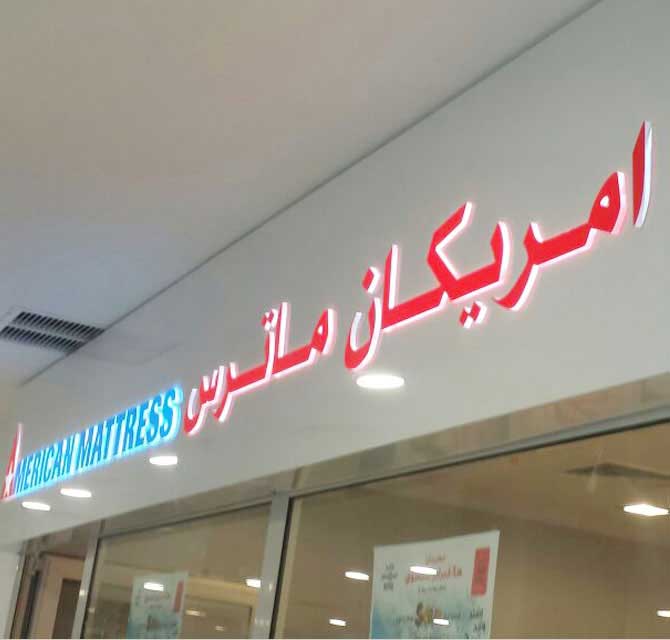 3D ACRYLIC PUSH THROUGH  LETTER - LED SIGN 