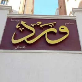 Laser Cut Acrylic Signs