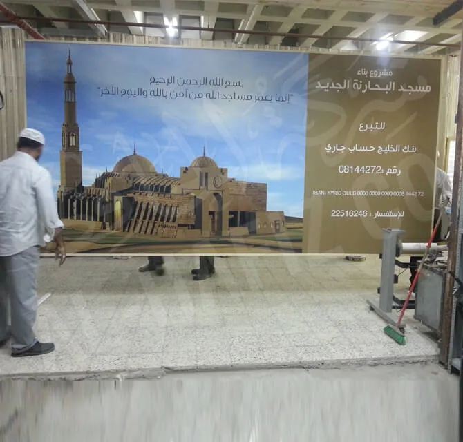 طباعة خلفية بورق جدران إسلامي