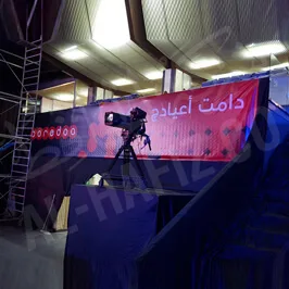 Backdrop Printing