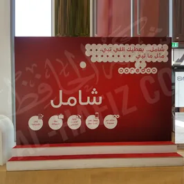 Ooredoo Shamil Backdrop Banner Printing