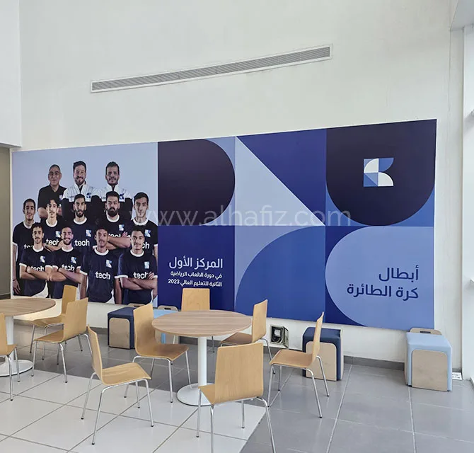 Sports Team Wall Backdrop Print