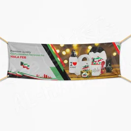Hala Feb Promotional Banner