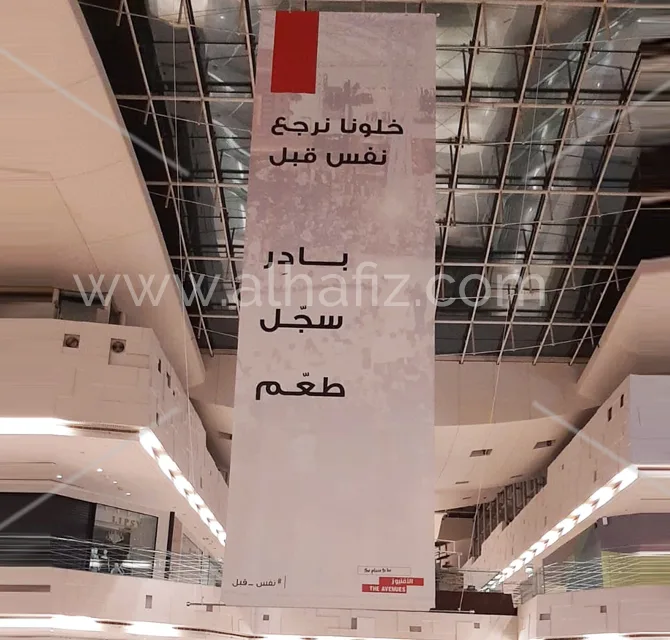 Hanging Ceiling Banners 