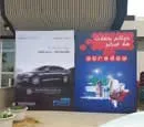 Corporate Banners on Metal Frames