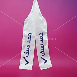 وشاح ساتان مطبوع باسم عربي