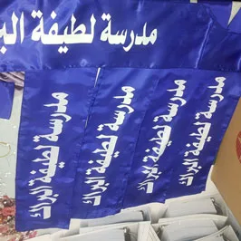 أوشحة مطبوعة بـ UV
