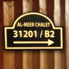 لافتة شاليه