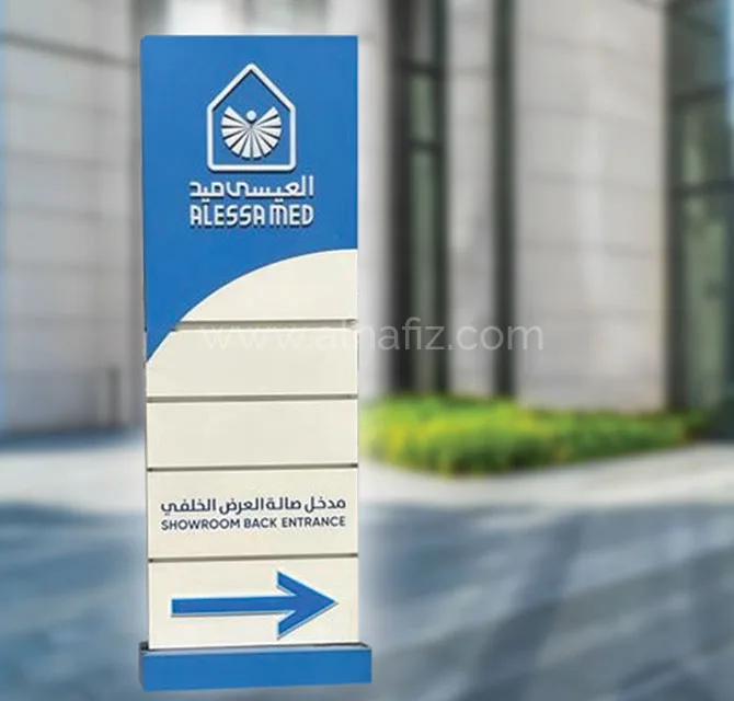 لافتة مدخل المكتب
