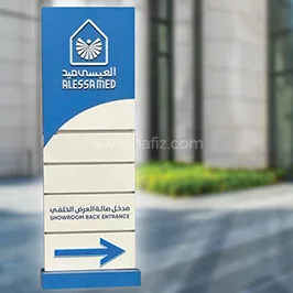لافتة مدخل المكتب
