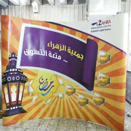 3x4 Popup Display Stand - Ramadan