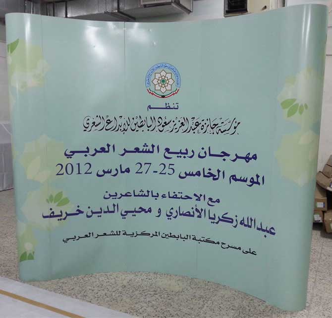 ستاند عرض  Popup3 x4  ـ أبيض