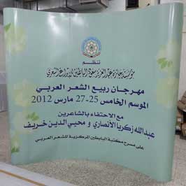 ستاند عرض  Popup3 x4  ـ أبيض