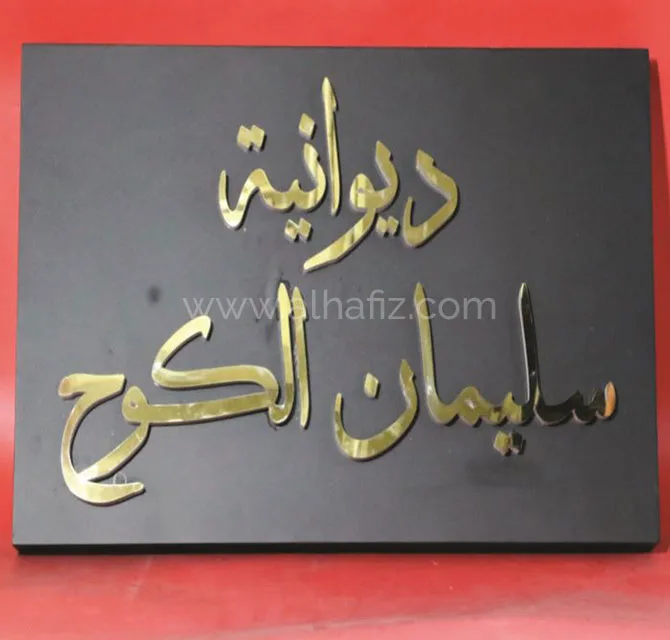 لوحة لافتة منزل خارجية