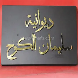 لوحة لافتة منزل خارجية