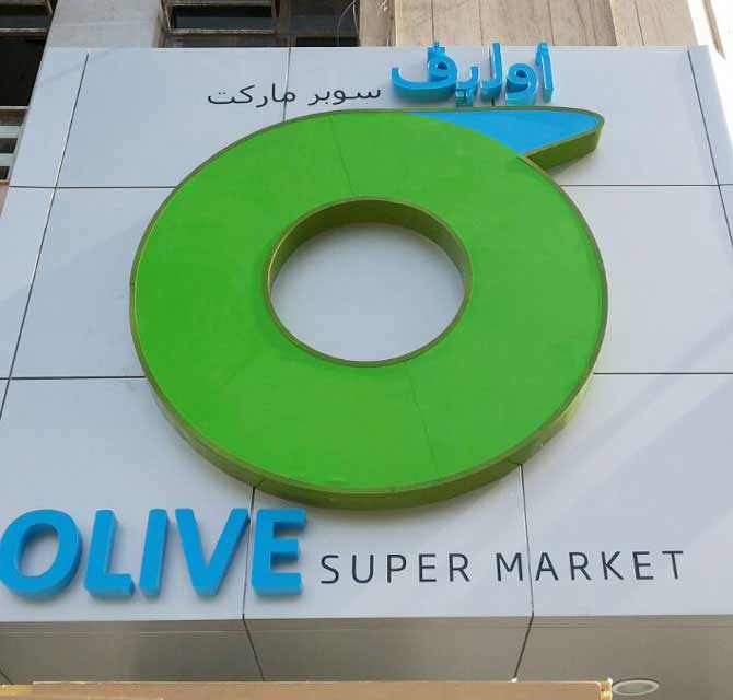 3D Embossed Letter Sign Frontlit on ACP.
