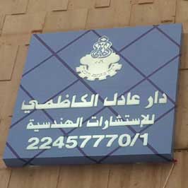 لوحة مجموعة مع حروف أكريليك