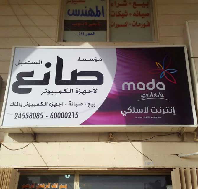 إعلان صندوق مضيء فيلكس