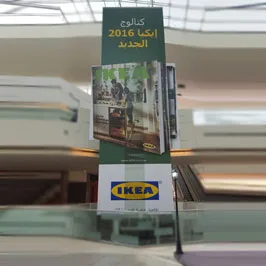 لافتة إرشاد داخلية - IKEA