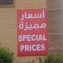 لافتة إرشاد داخلية بالحروف