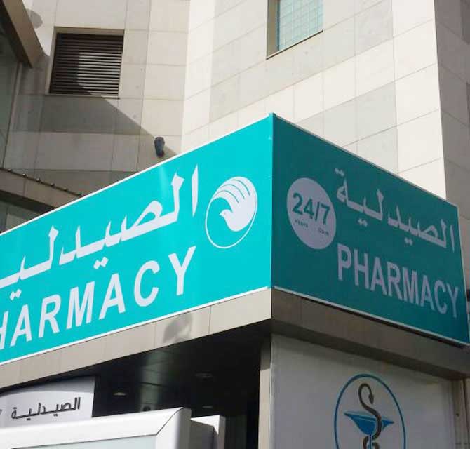 Flex Light Box - Pharmacy