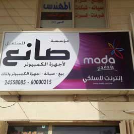 صندوق مضيء فليكس نحيف