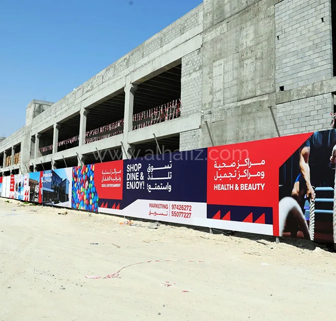 Construction hoarding signage