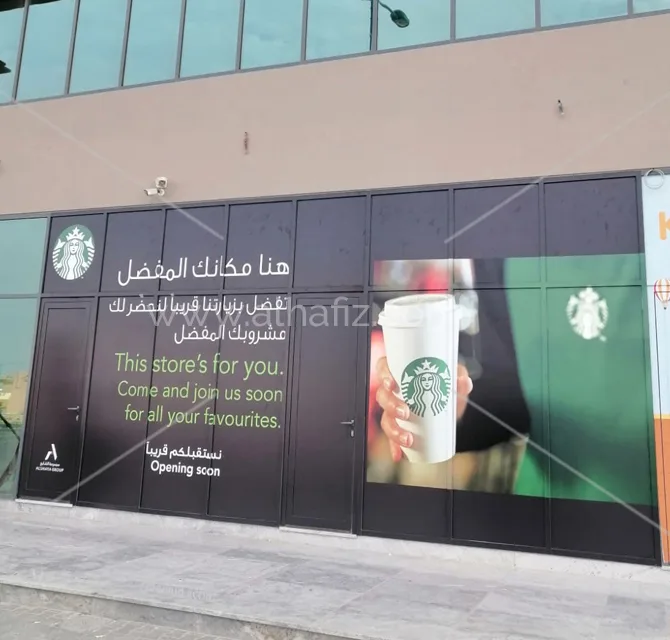 Hoarding Signage For Starbucks