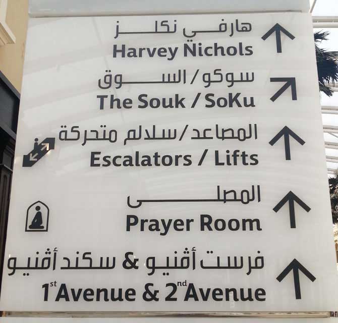 Acrylic Directional Sign - White