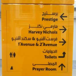 Acrylic Directional Sign - Yellow