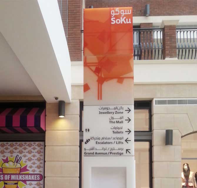 Acrylic Pylon Interior Way finding Sign