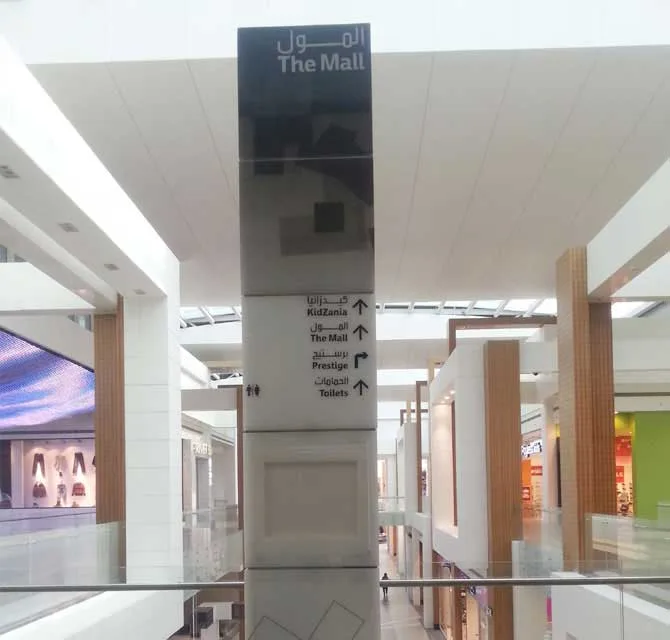 Acrylic Way finding  Pylon Sign