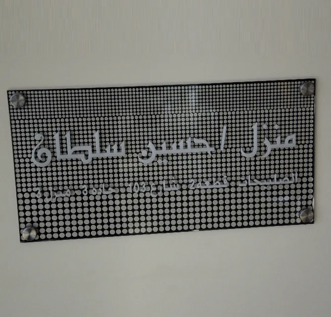 Interior Signage For Perforated Name Sign