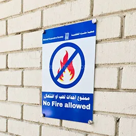 No Fire Allowed Sign – Arabic & English