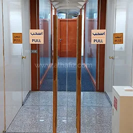 Pull Door Stickers – Arabic & English