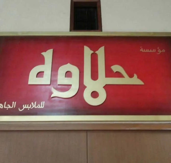 Metallic Laser Cut Sign board