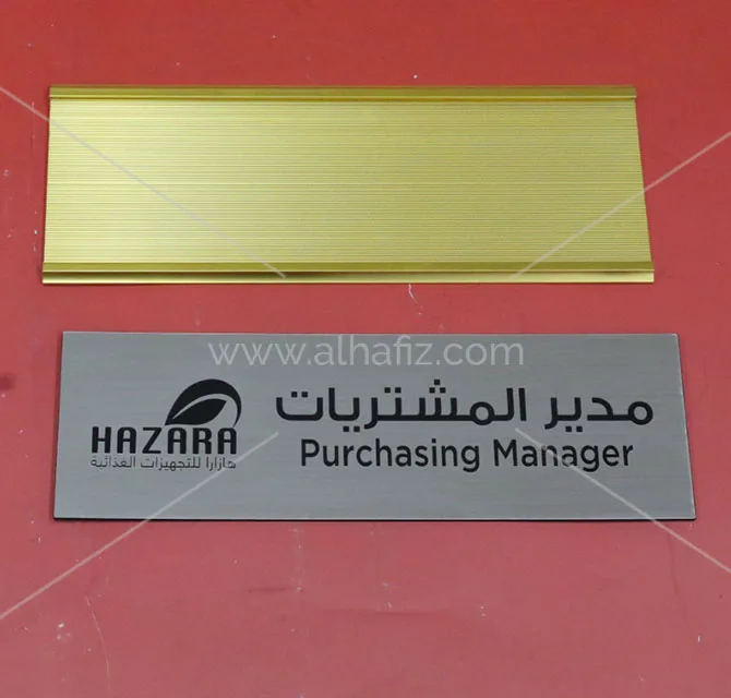 لوحة اسم معيارية مخصصة