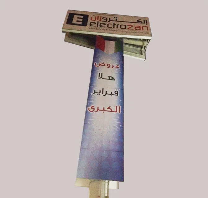 Outdoor Flags Display
