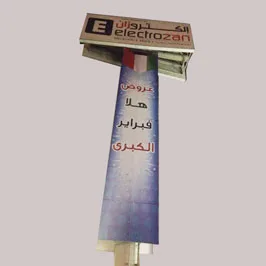 Outdoor Flags Display