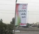 Roadside flags on light poles - Flex Banner