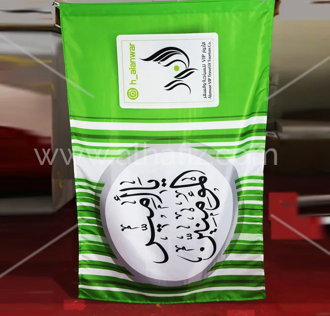 علم سارية عمودي مع شعار وخط عربي