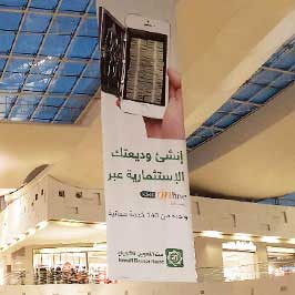 Flex Ceiling Banner