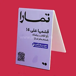 A-Frame Acrylic QR Promo Stand