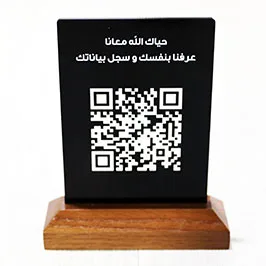 Black QR Code Sign with Wooden Base