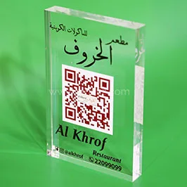 Thick Acrylic Block QR Code Display