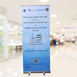 Corporate roll up banner Corporate roll up banner