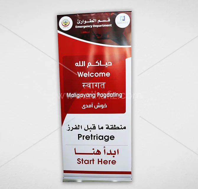 Multilingual Welcome Roll-Up Banner for Hospitals